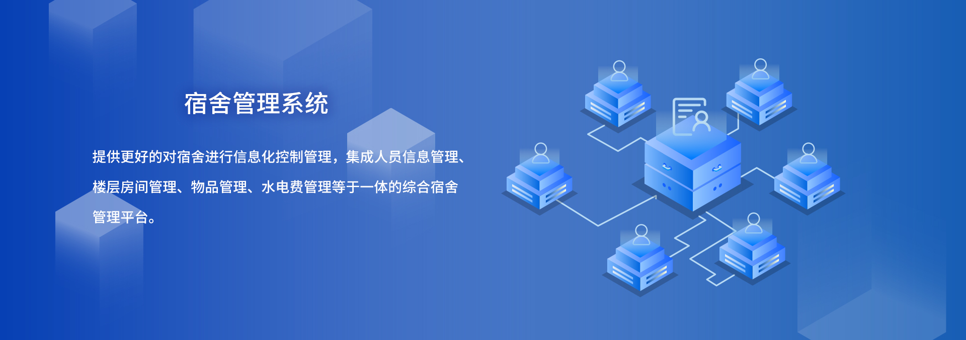 國(guó)萬(wàn)宿舍管理系統(tǒng)新版是在國(guó)萬(wàn)科技原宿舍管理系統(tǒng)的基礎(chǔ)上重新構(gòu)架，吸取多年行業(yè)經(jīng)驗(yàn)，解決行業(yè)內(nèi)宿舍管理中的頑疾，使新版國(guó)萬(wàn)宿舍管理系統(tǒng)輔助物業(yè)管理達(dá)到一個(gè)新高度。
