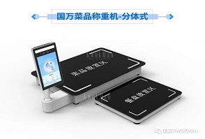 國(guó)萬(wàn)智慧食堂自助餐智能菜品稱(chēng)重系統(tǒng)來(lái)襲啦，就餐人員關(guān)注公眾號(hào)后進(jìn)行自助充值，取餐盤(pán)進(jìn)行信息綁定；取餐時(shí)自行夾