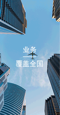 國(guó)萬(wàn)業(yè)務(wù),擁有一支經(jīng)驗(yàn)豐富、技術(shù)力量雄厚、富于創(chuàng)新意識(shí)的研發(fā)團(tuán)隊(duì)，相繼推出了一系列自主開(kāi)發(fā)的企業(yè)管理系統(tǒng)、智能一卡通系統(tǒng)。涉及：一卡通管理平臺(tái)、企業(yè)網(wǎng)絡(luò)訂餐、消費(fèi)、門(mén)禁、考勤、會(huì)員及收銀、車(chē)輛調(diào)配、物資、裝備、進(jìn)銷(xiāo)存、庫(kù)存、固定資產(chǎn)、宿舍管理、體育館管理、排隊(duì)叫號(hào)管理、學(xué)校住宿考勤管理等各個(gè)領(lǐng)域。